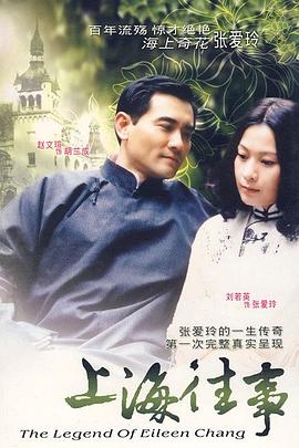 电影：上海往事