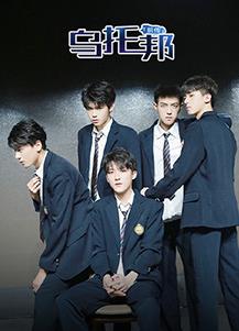 电影:乌托邦前传