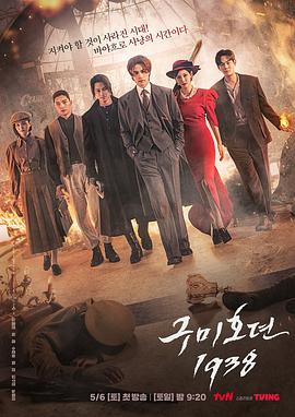 电影:九尾狐传1938