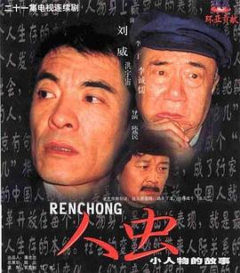 电影：人虫