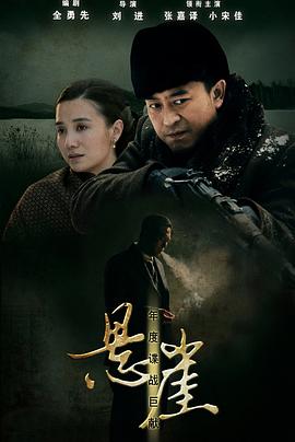 电影:悬崖
