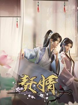 电影：赘婿2023