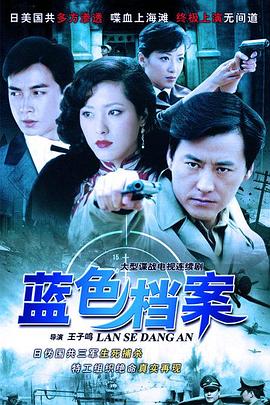 电影：蓝色档案