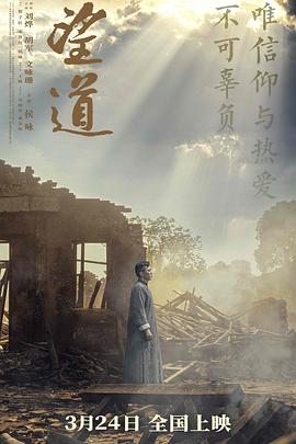 电影:望道