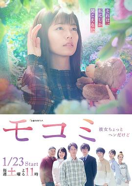 电影：萌子美虽然她有点怪