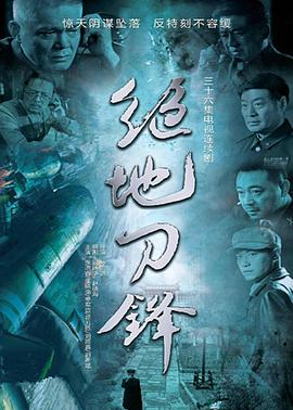 电影:绝地刀锋