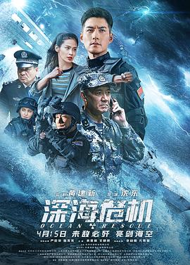 电影:深海危机