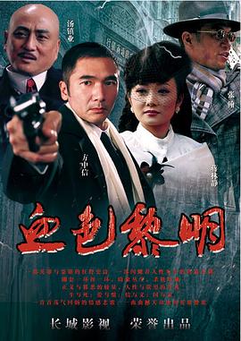 电影：黎明