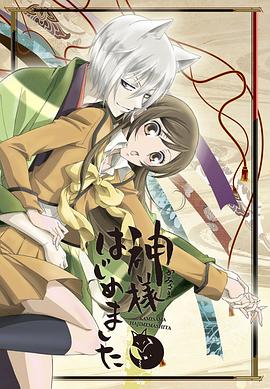 电影:元气少女缘结神