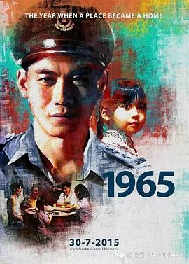 电影：1965