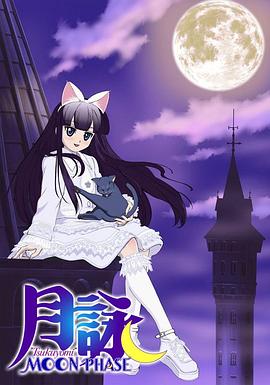 电影：月咏