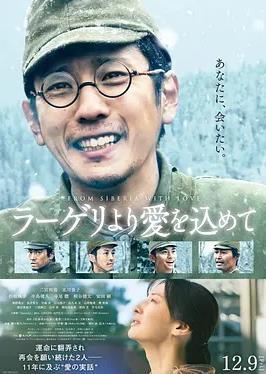 电影:来自收容所的爱