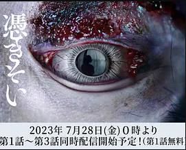 电影：附身2023