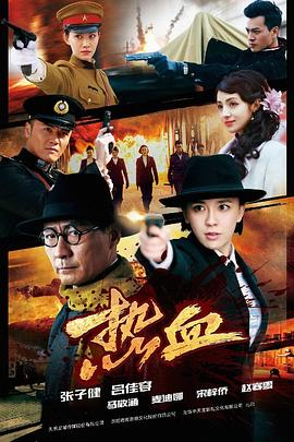 电影:热血