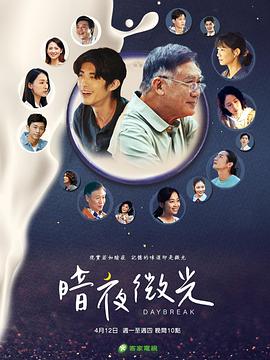电影：暗夜微光