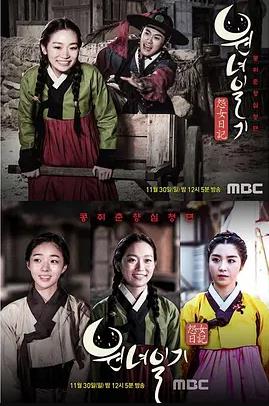 电影:怨女日记
