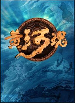 电影：黄河魂