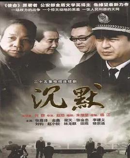 电影:沉默