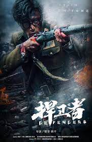 电影:捍卫者2012
