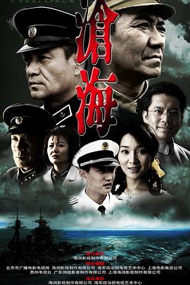 电影：沧海