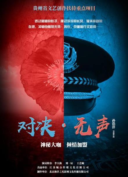 电影：对决无声