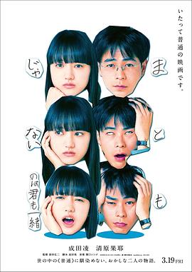 电影:你和我一样不正常