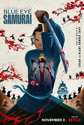电影:蓝眼武士第一季