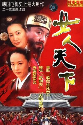 电影：女人天下