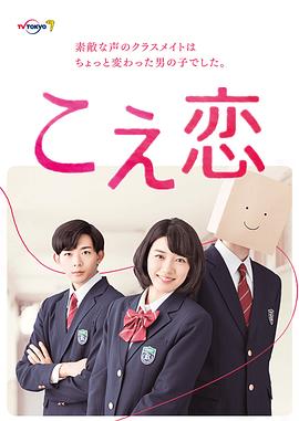电影：声恋