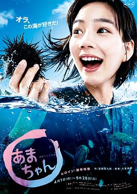 电影:海女
