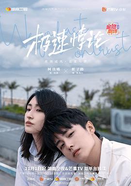 电影：极速悖论