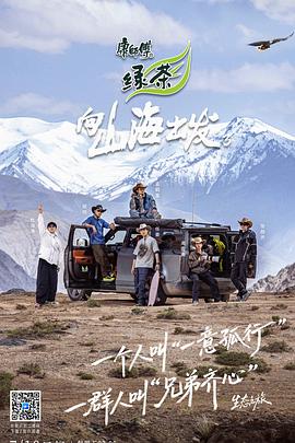 电影：向山海出发3