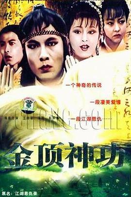 电影:江湖恩仇录