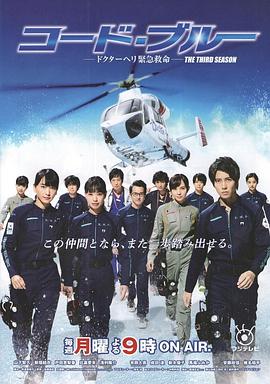 电影：紧急救命第三季