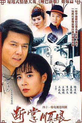 电影:断掌顺娘