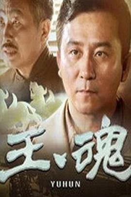 电影:抗日义勇军