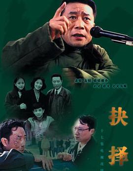 电影:抉择1993