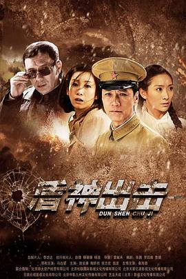 电影:盾神