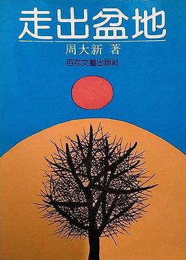 电影:走出盆地