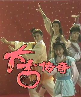 电影:大吉传奇