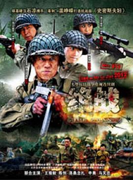 电影:决战桂林
