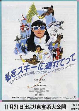 电影：雪岭之旅