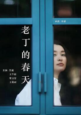 电影：前妻2009