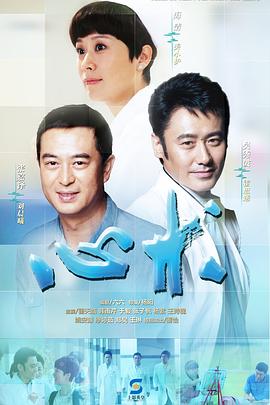 电影：心术