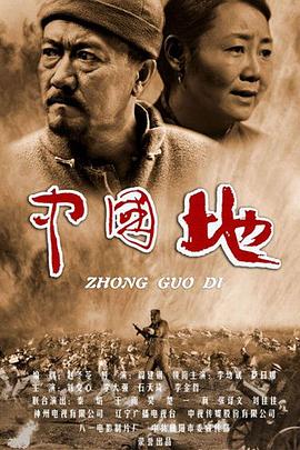 电影：中国地