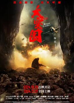 电影:大突围
