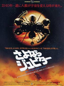 电影:再见,朱庇特