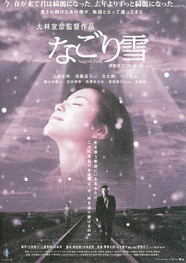 电影：残雪
