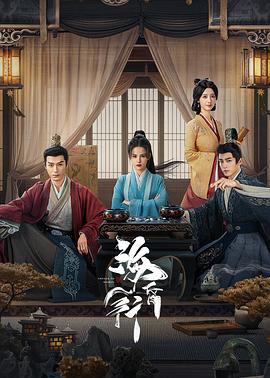电影：海昏行
