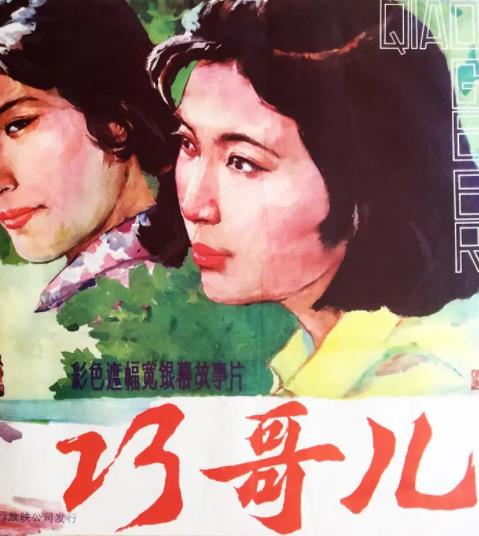 电影:巧哥儿